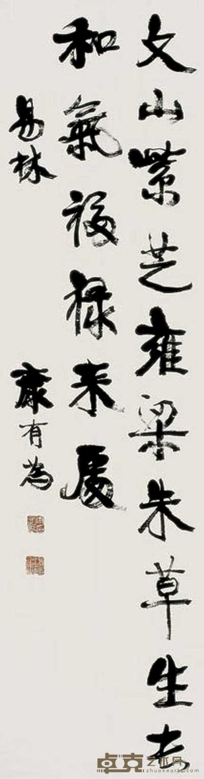 康有为 书法 镜心 147×40cm